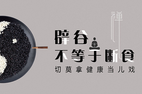 德清建站-少林禅武医