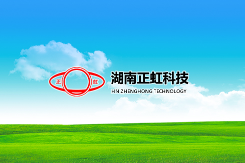 长兴建站-湖南正虹科技